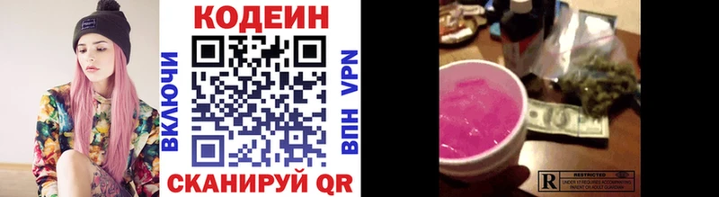 Codein напиток Lean (лин)  где продают   Чухлома 