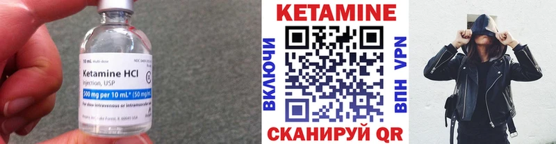 КЕТАМИН VHQ Чухлома